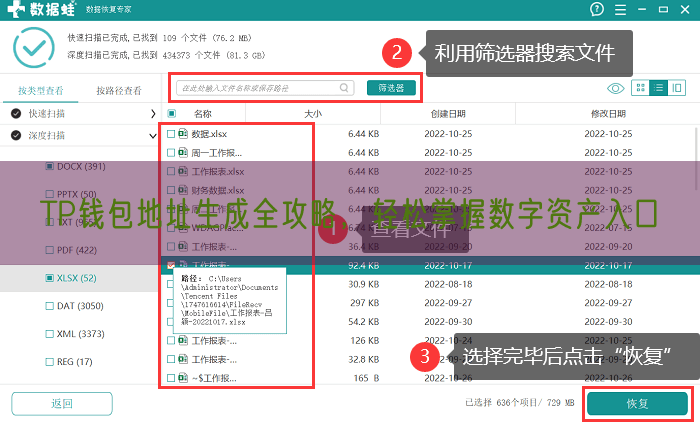 TP钱包地址生成全攻略，轻松掌握数字资产入口