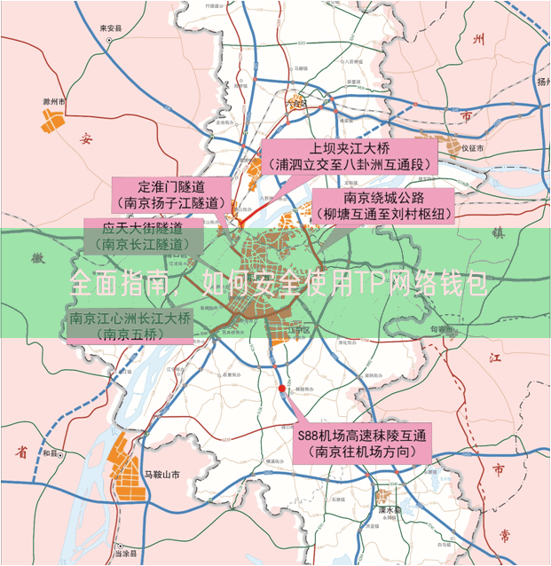 全面指南，如何安全使用TP网络钱包