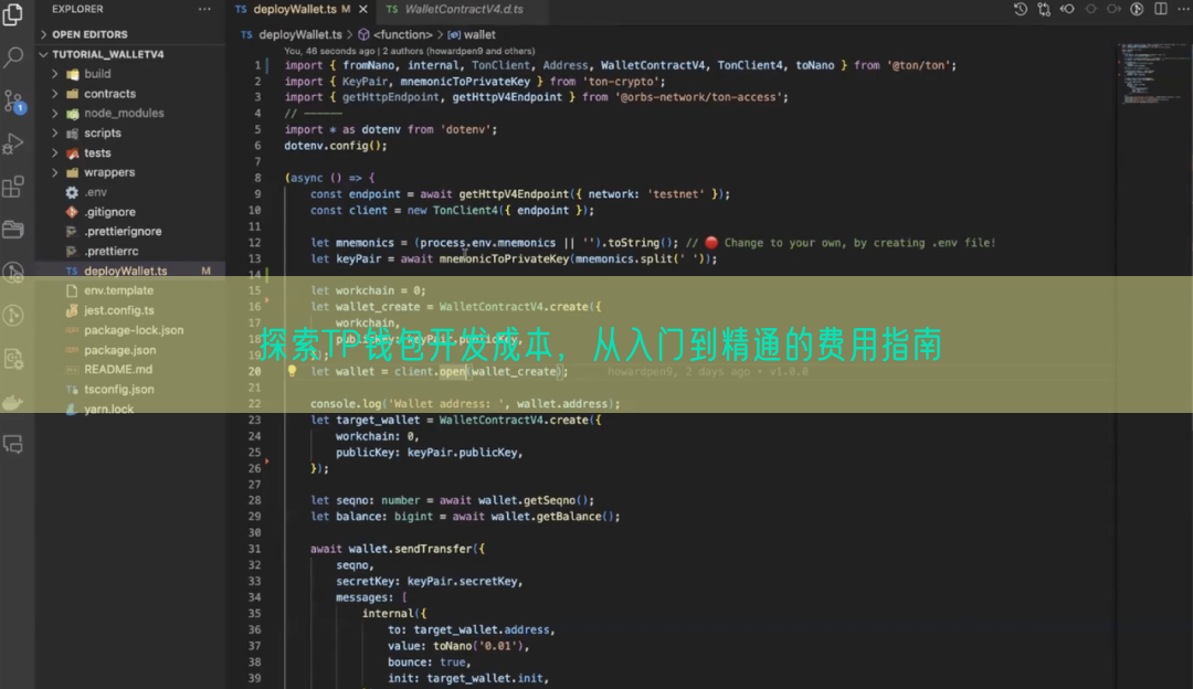 探索TP钱包开发成本，从入门到精通的费用指南