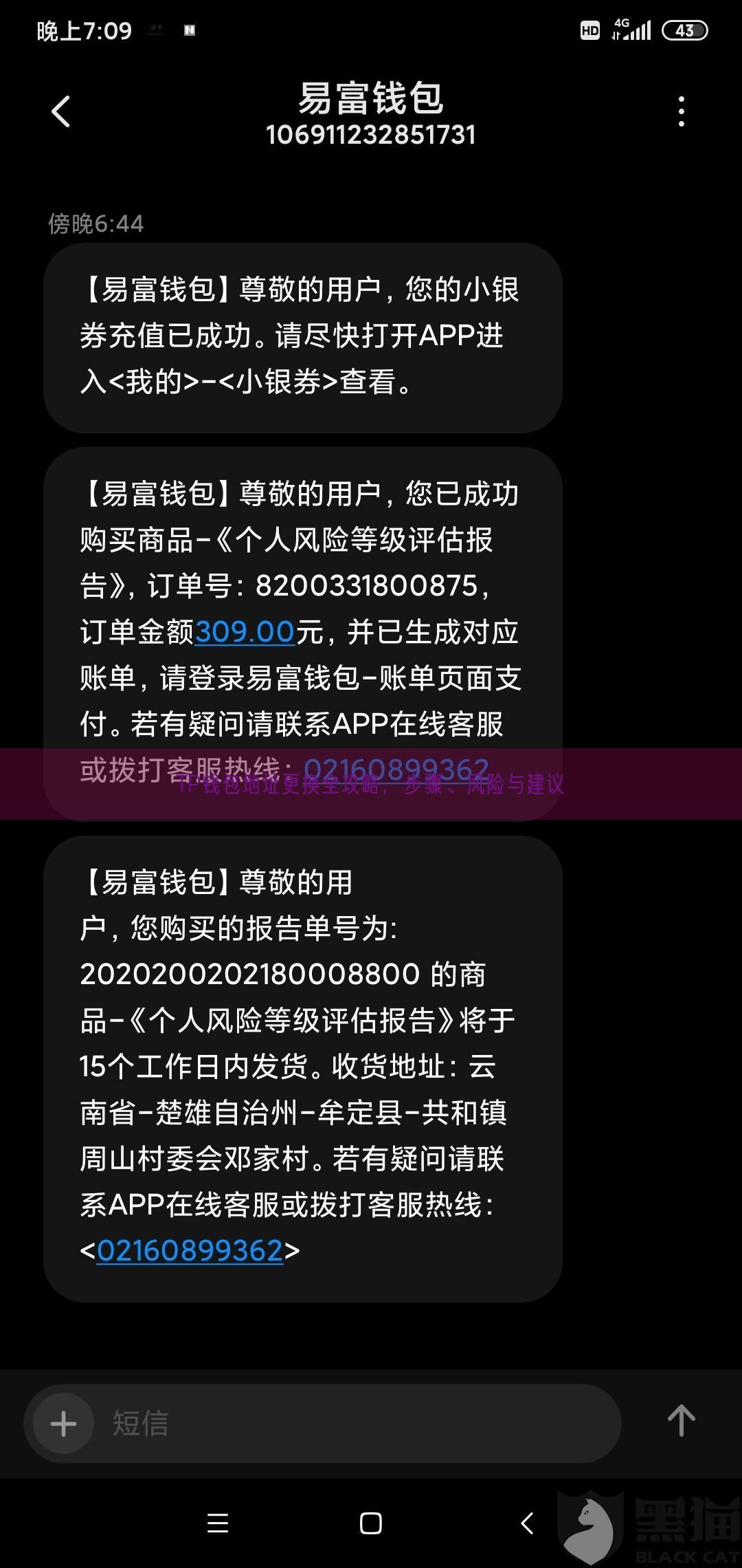 TP钱包地址更换全攻略，步骤、风险与建议