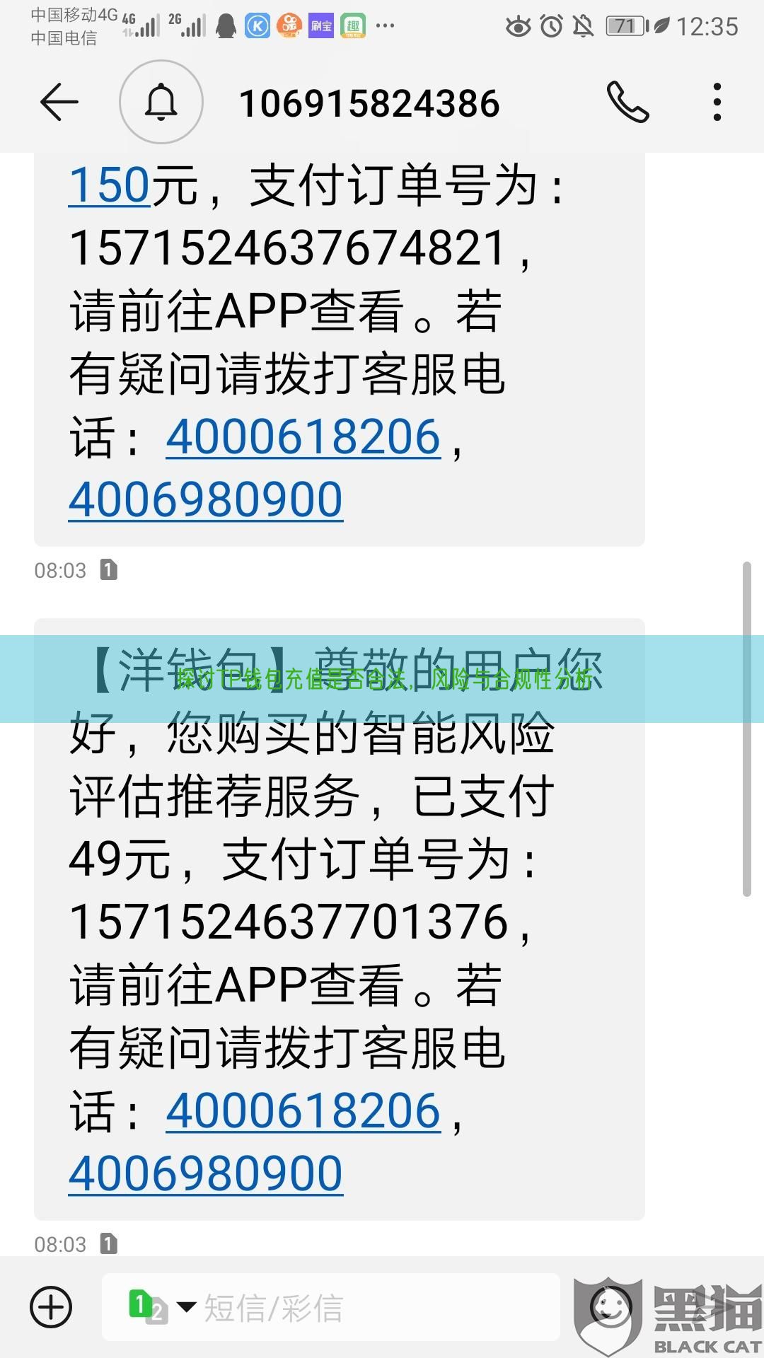 探讨TP钱包充值是否合法，风险与合规性分析