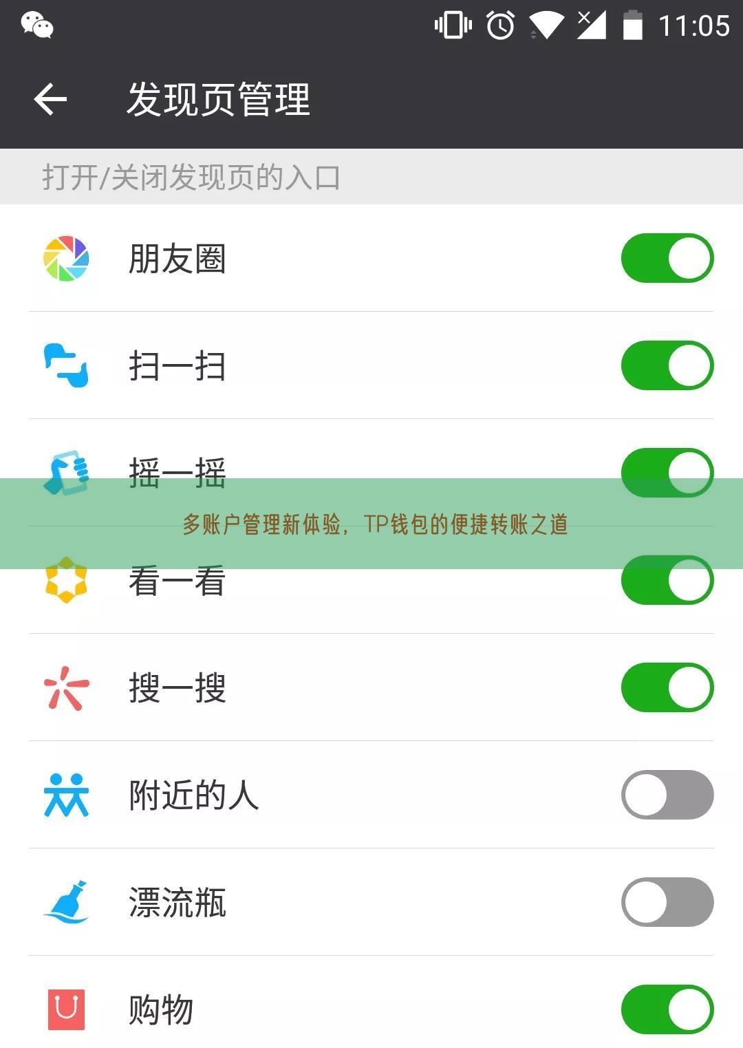 多账户管理新体验，TP钱包的便捷转账之道