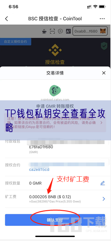 TP钱包私钥安全查看全攻略