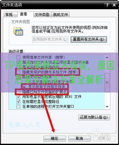 TP钱包转账签名错误，原因、后果与解决方案全解析