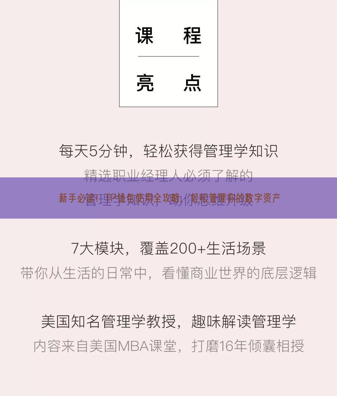 新手必读！TP钱包使用全攻略，轻松管理你的数字资产