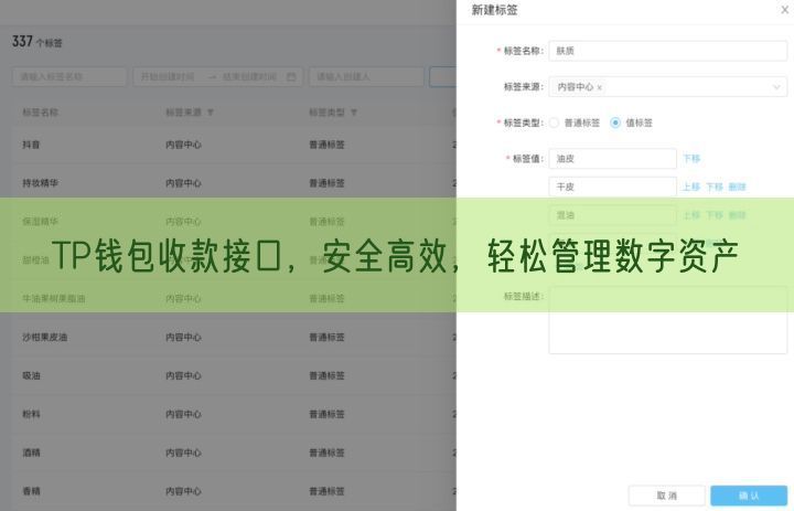 TP钱包收款接口，安全高效，轻松管理数字资产