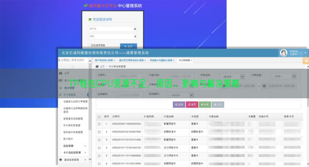 TP钱包CPU资源不足，原因、影响与解决策略