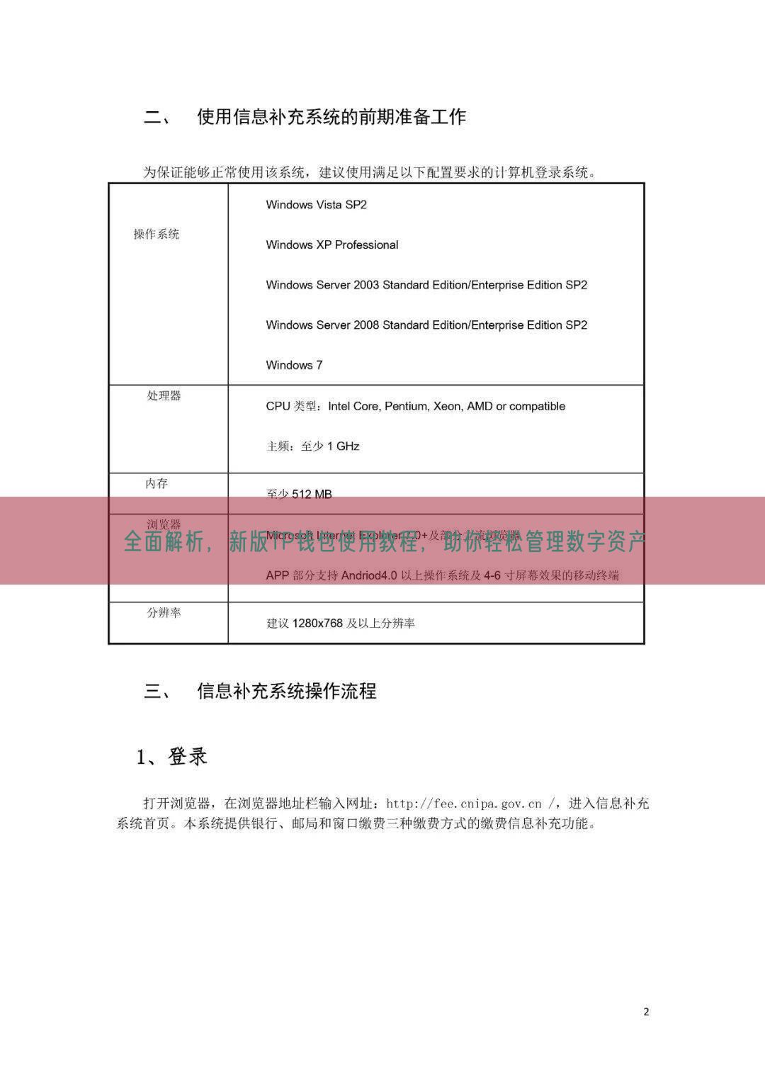 全面解析，新版TP钱包使用教程，助你轻松管理数字资产