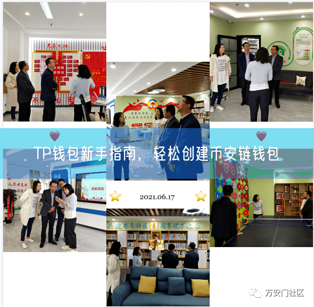 TP钱包新手指南，轻松创建币安链钱包