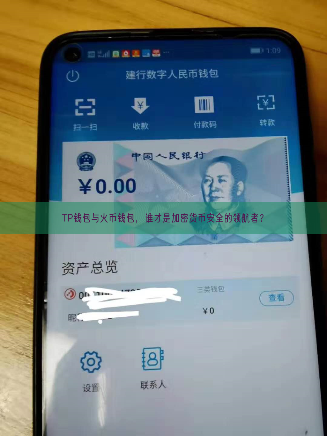 TP钱包与火币钱包，谁才是加密货币安全的领航者？