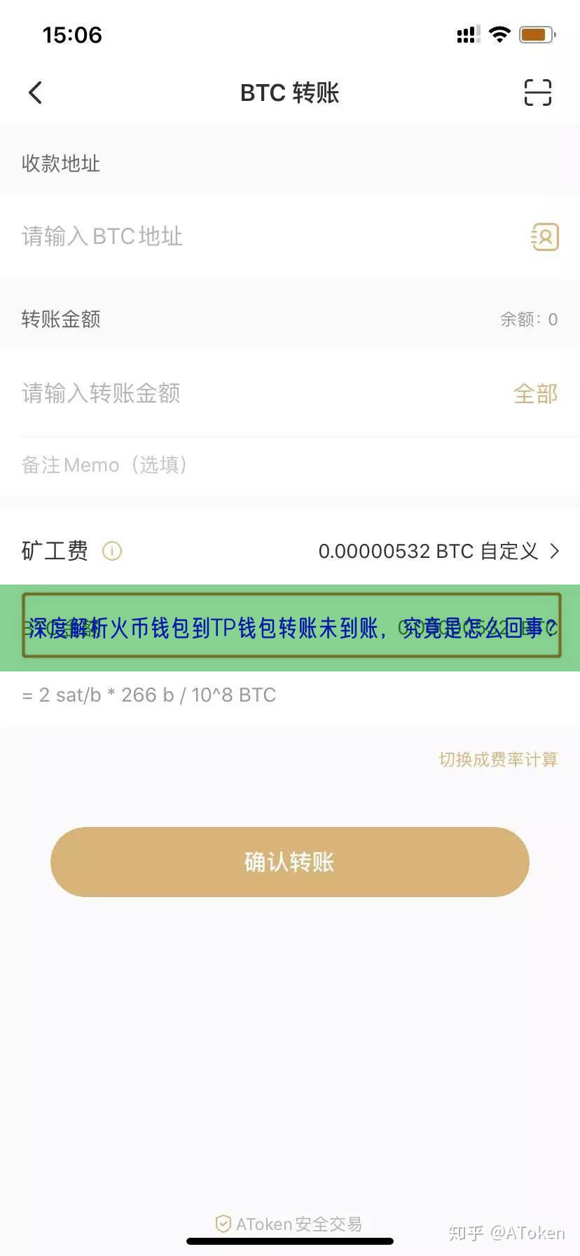 深度解析火币钱包到TP钱包转账未到账，究竟是怎么回事？