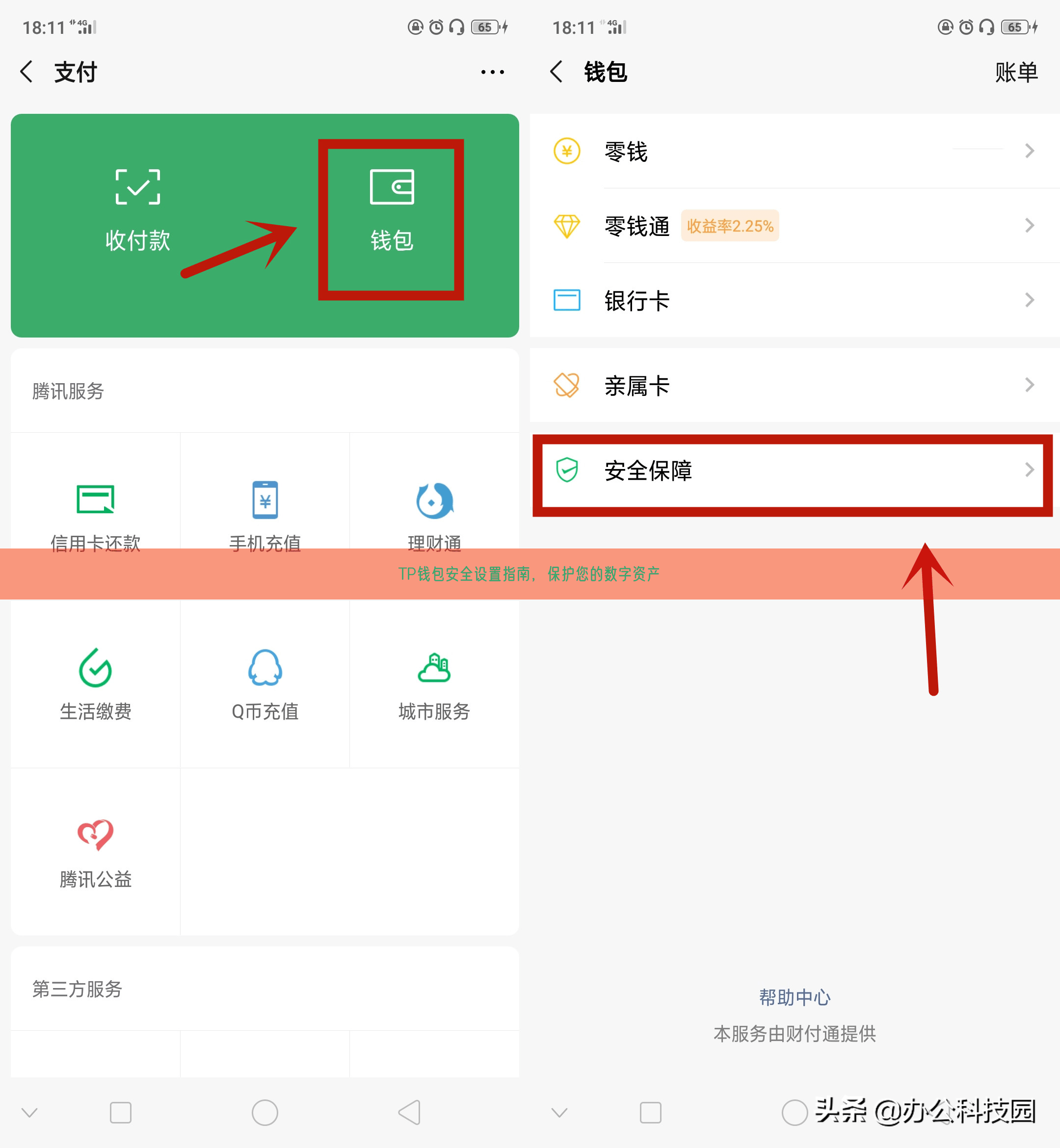 TP钱包安全设置指南，保护您的数字资产