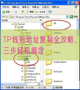 TP钱包地址复制全攻略，三步轻松搞定