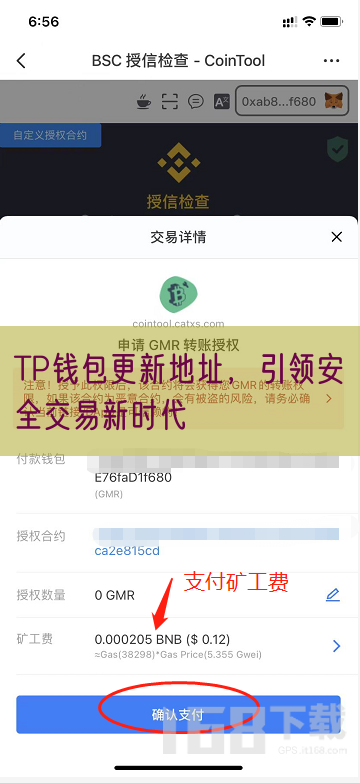 TP钱包更新地址，引领安全交易新时代