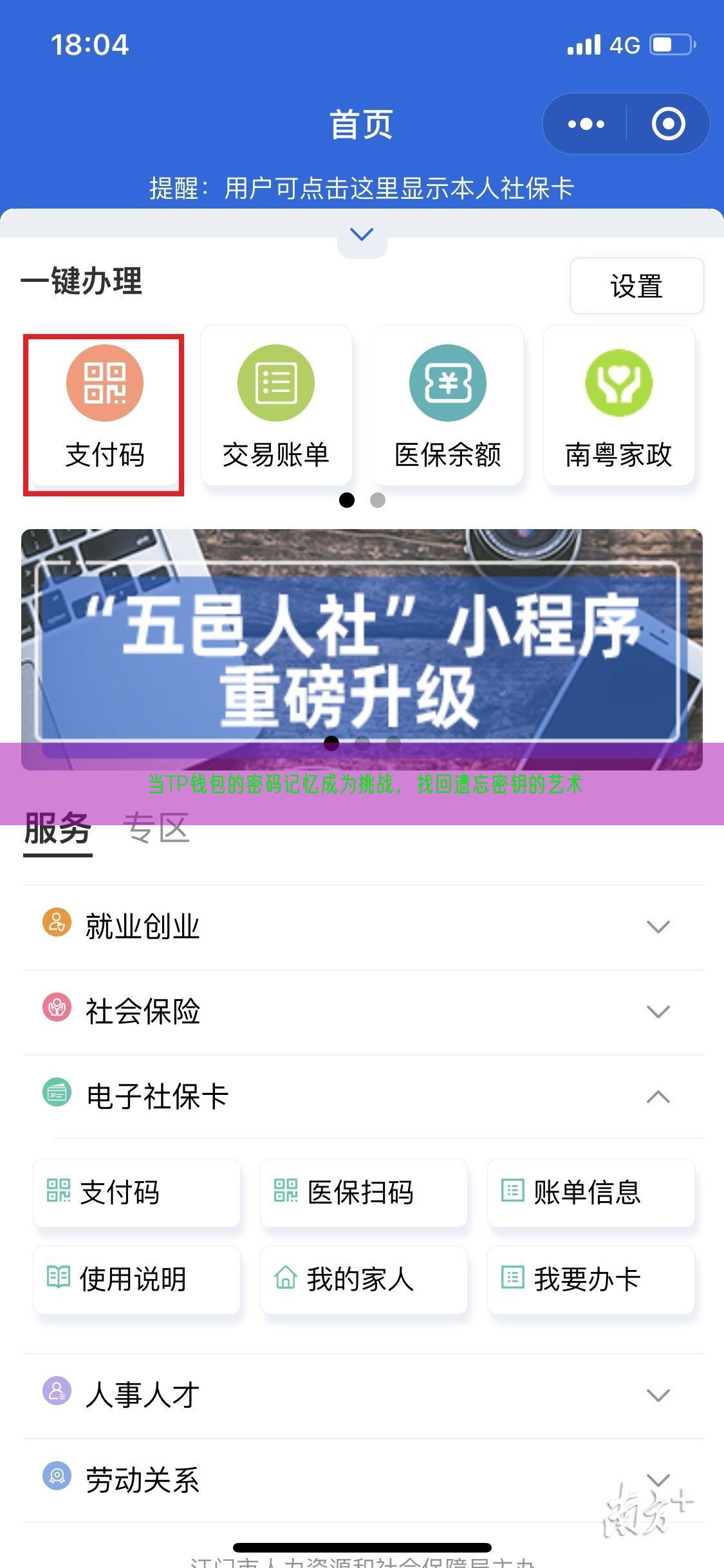 当TP钱包的密码记忆成为挑战，找回遗忘密钥的艺术