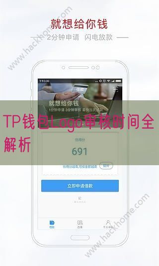 TP钱包Logo审核时间全解析