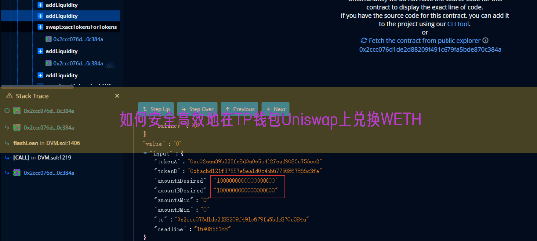 如何安全高效地在TP钱包Uniswap上兑换WETH