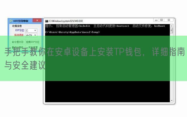手把手教你在安卓设备上安装TP钱包，详细指南与安全建议